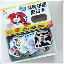 SOSO Global] Fun Culture Childrens Baby Puzzle Matching Card Animal Traffic Puzzle Early Education Creative Toys