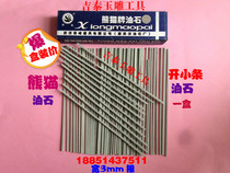 Yangzhou Jitai jade carving tool panda oil stone polishing jade Jade open sand oil stone Rod