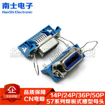 57 series welded plate type CN-14P 40140 14-core curved foot female printer interface slot connector