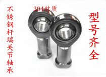 304 stainless steel rod end joint bearing Internal thread anti-tooth S-SL16T K S-SL18T K S-SL20T K