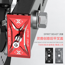 CB190 motorcycle modified accessories personalized decoration creative spirit beast back fork cover rear flat fork cover