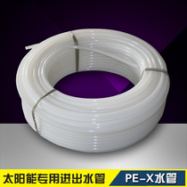 Solar special 1216 water pipe in and out of the water pipe PEX pipe Aluminum plastic pipe Nylon pipe sewer pipe drainage new material