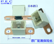 Car Fuse 120A Forest Man Syracuse Run Santa Fe Dynamo Total Fuse Fly 140A