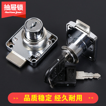 Hardware drawer lock Desk file cabinet lock Furniture wardrobe door Cabinet lock Extended counter cabinet lock