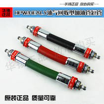  Refueling oil and gas recovery hose Short tube OPW ZVA refueling pipe joint Pull-off valve refueling gun vacuum pump