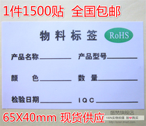 Material Label ROHS Material ID Card Environmental Protection Products Material Eligible Adhesive Labels 1 Package Price