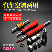  Car tire air conditioning valve core wrench repair and disassembly tool Key air nozzle switch disassembly and deflation needle dual-use