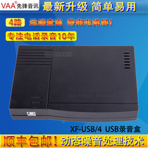 Pioneer 8-way Phone recording box USB phone case XF-USB 8 office landline phone automatic recording