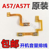 Original installation OPPO A57 A57T boot volume flat cable volume key switch side key power sound button