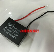 Start capacitor fan motor capacitor CBB61 450V8UF square with wire with positive ear 8UF 450V