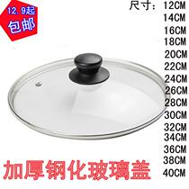 Rice cooker lid electric pressure cooker electric cooker soup pot glass lid thickened 12 -30