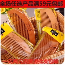 Natural boutique peach wood comb small wood comb round tooth smooth health massage hairdressing comb anti-static one yuan a piece wholesale