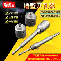 Hole-hole instrumental dry-beating mixed gaze cement wall red brick wall square head round handle air conditioning pipe open pore electric hammer shock drill head