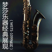 Mengsha musical instrument French original technology Classic bB tenor saxophone (MSTS-1099)M6 series