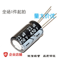 Electrolytic Capacitor In-Line Premium 450V 22UF Volume 16 * 25mm Brand New in Stock