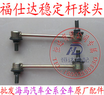 SeaMafoshida Former Rong Dateng Dateng Dateng Da Forca front Stable pole Small ball head balancing pole connecting head ball head