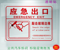How to use the bus safety hammer Transparent sticker Bus safety tips Civilized slogan prompt sticker