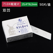 Slide 7104 Double Concave Frosted Side Glass 1 2mm Microscope 50 Box