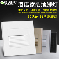 Chen Hua LED footlamp 86 embedded hotel energy-saving night light corridor aisle corner stair step light