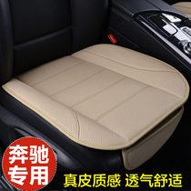 Mercedes-Benz glc260L E300L C260L S400L GLE350 A200L monolithic leather car cushion
