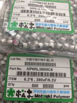 Pinewood in-line solid state capacitor 6 3V390UF volume 6 3X6 MP6RL390MC6 long life new goods