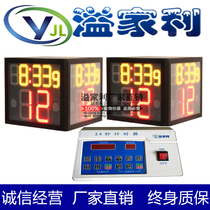 Basketball 24-second timer five-digit time 24-second 14-second countdown Jinling same wireless 24-second display on all sides
