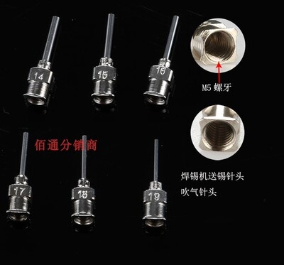 Internal thread stainless steel needle point glue needle external thread needle M5 inner screw stainless steel needle