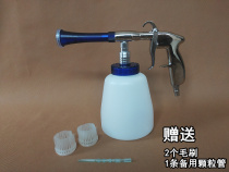 Car interior cleaning tornado interior cleaning gun portable cleaning gun car interior cleaning pneumatic car washing gun