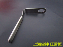 Shanghai Admiralty stainless steel medical tongue depressor curved right angle tongue depressor dental examination equipment