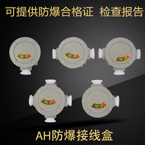 Explosion-proof junction box tee 4 points 6 points aluminum alloy material explosion-proof junction box two flat angle flat four flat and one crane direct sales