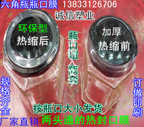 Heat shrinkable film Bottle mouth Heat shrinkable film Whole bottle heat shrinkable packaging film Transparent bottle cap Glass bottle plastic film Bottle heat shrinkable film