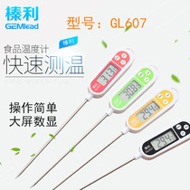 Hazelli GL607 kitchen food thermometer probe milk powder thermometer water temperature oil temperature baking electronic thermometer