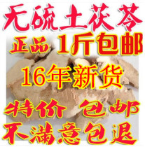 Material Sand Poria Cocos Soil Bixie Spora New Product Selection 500g Batch