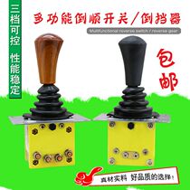 Electric vehicle tricycle accessories Reverse switch Gear switch Electric vehicle reverse switch Combination switch