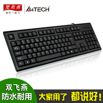 Shuangfeiyan KR-85 wired keyboard USB Laptop external keyboard game Office Internet cafe keyboard