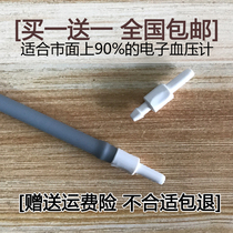 General accessories electronic sphygmomanometer armband measuring instrument cuff connector plug