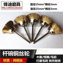 Promotional copper wire bowl brush with handle copper wire wheel mini polishing brush handle 3mm bowl type copper wire polishing rust brush head
