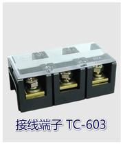 Fixed-type terminal terminal terminal wiring block TC-603 (60A 3P) high current