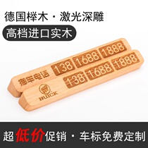 Temporary stop number plate solid wood mobile phone number plate number plate car stop card sunscreen car supplies custom-made
