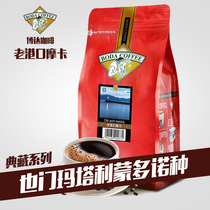 Mocha Coffee beans Freshly baked Yemen Mocha raw beans groundable pure black coffee powder 500g Boda