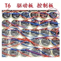 T6 LED bright flashlight accessories Mini zoom driver board Circuit board Dimming board One section Two sections