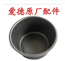 ED electric pressure cooker ED electric pot non-stick liner(6L liters)Original accessories Quality assurance