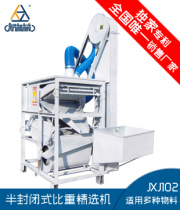JXJ102 Specific gravity wheat corn seed mildew removal screening machine Rapeseed selection machine Co Ltd Hebei