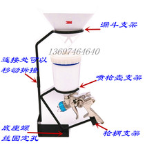 Spray gun rack ABST upper pot spray gun special fixed bracket sub spray gun fixing bracket funnel rack