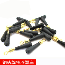 Rotating floating drift copper head floating seat fish drift seat Competitive Silica Gel Drift fishing supplies Fish Line Bulk accessories