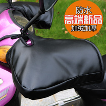 Electric car handguard cold and windproof waterproof thickened scooter windshield motorcycle handle gloves warm in winter