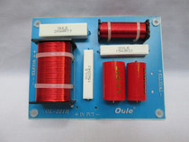 Ole crossover OULe speaker divider two-way double bass treble output one price
