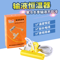 Infusion thermostat heating clip medical needle hanging water drip warmer liquid injection heater