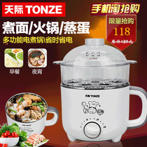 Skyline stainless steel small milk pot baby food supplement pot childrens steamer student dormitory pot electric hot pot cooking noodle pot