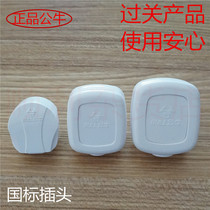 Bull plug two feet without wire can be wired two-pole plug GNT-10 three-position plug 16a high-power new